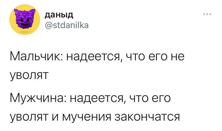 Самый смешной пост об увольнениях (14 фото)