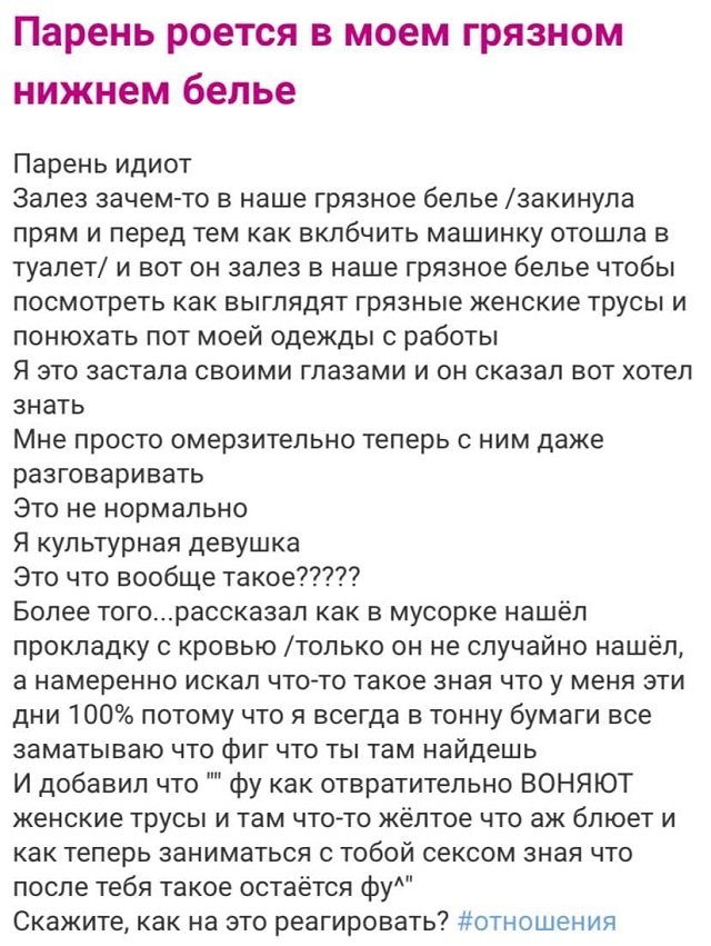 Безумные истории с женских форумов (15 фото) Безумные истории с женских форумов (15 фото)