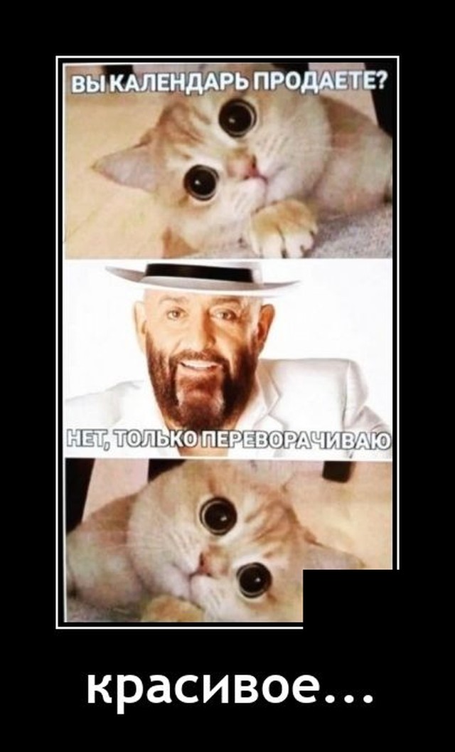 Демотиваторы 2723 Демотиваторы 2723