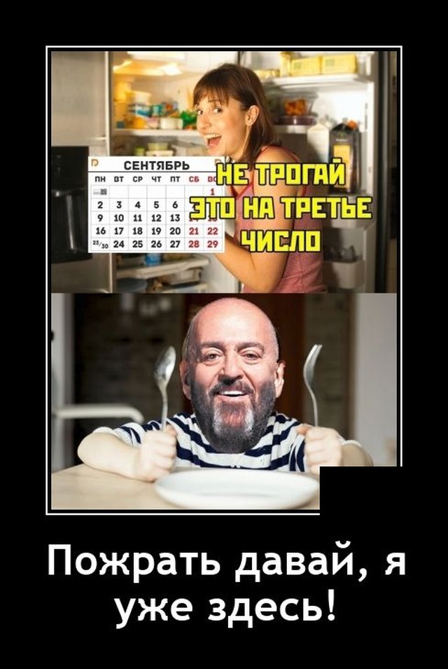 Демотиваторы 2723 Демотиваторы 2723