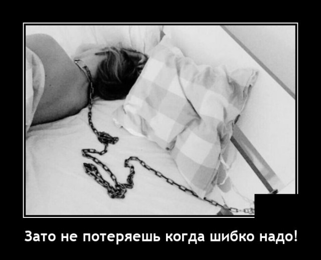 Демотиваторы 2722 Демотиваторы 2722
