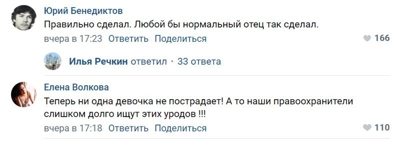 Отец девочки убил своего друга, увидев развратные фото дочери на его телефоне (5 фото + 1 видео)
