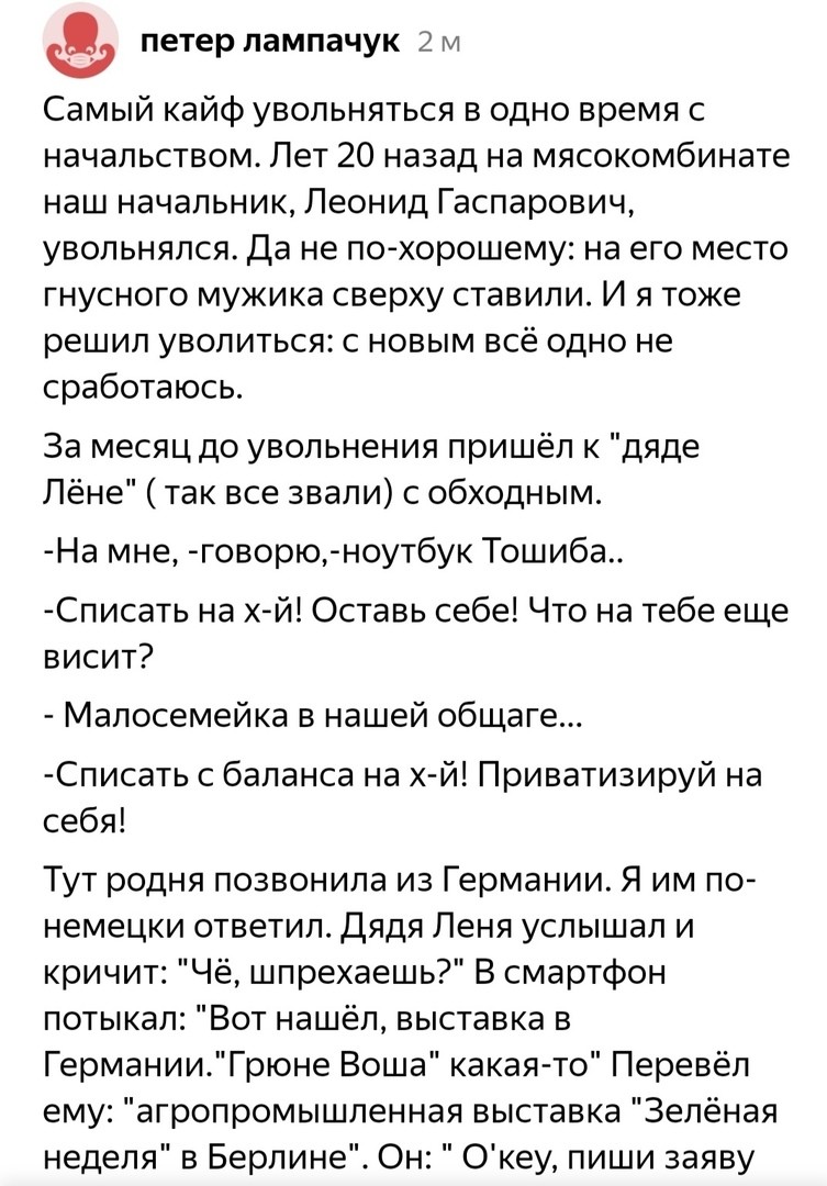 Самый смешной пост об увольнениях (14 фото)