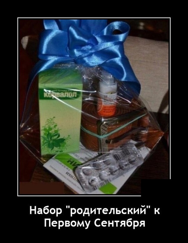 Демотиваторы 2723 Демотиваторы 2723