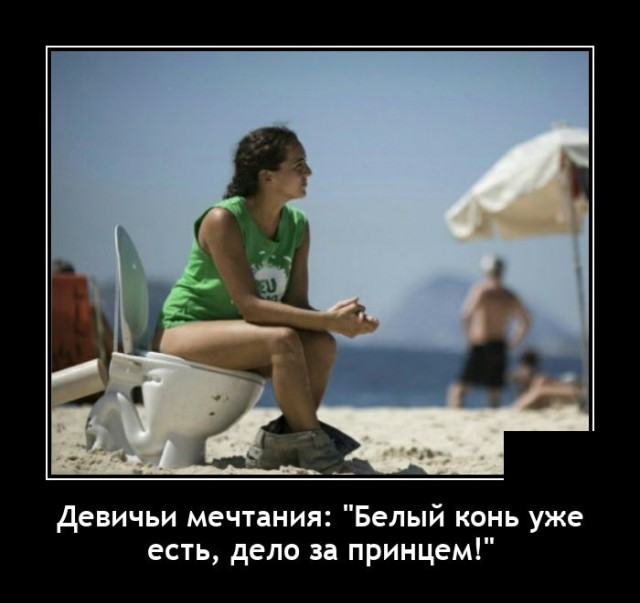 Демотиваторы 2723 Демотиваторы 2723