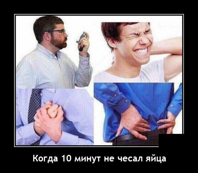 Демотиваторы 2724 Демотиваторы 2724