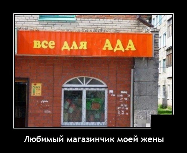 Демотиваторы 2723 Демотиваторы 2723