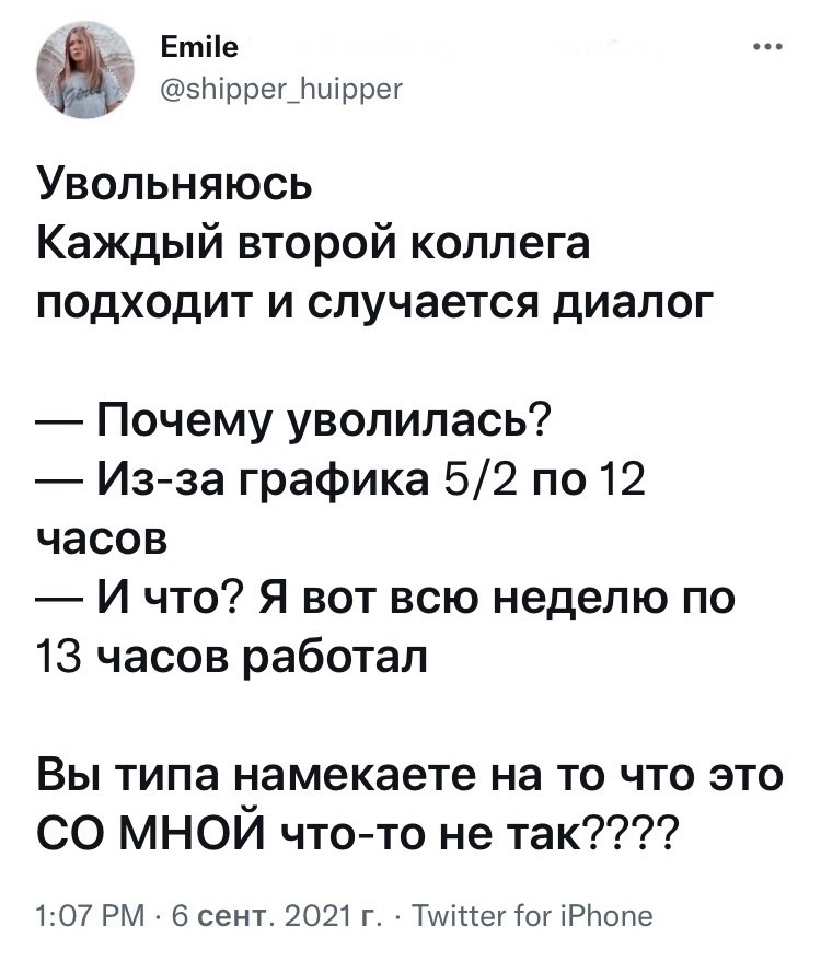 Самый смешной пост об увольнениях (14 фото)