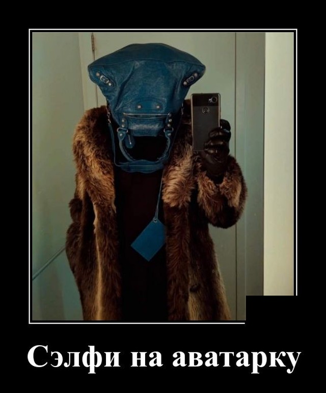 Демотиваторы 2722 Демотиваторы 2722