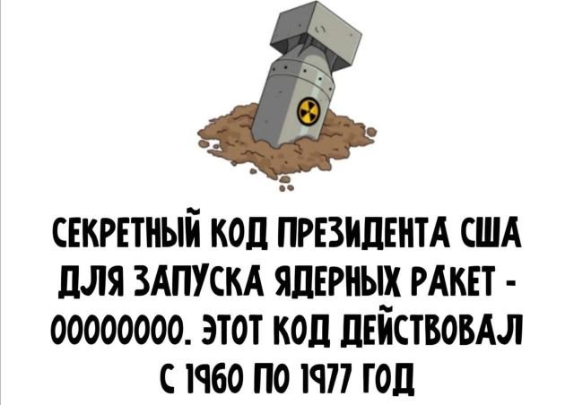Интересные факты на все случаи жизни (15 фото) Интересные факты на все случаи жизни (15 фото)