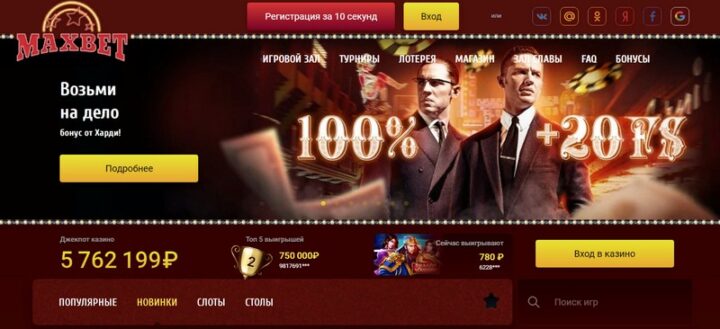 Казино на реальные деньги онлайн