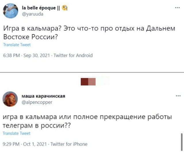 Шутки и мемы про то, как снимали бы "Игру в кальмара" в России (15 фото) Шутки и мемы про то, как снимали бы "Игру в кальмара" в России (15 фото)