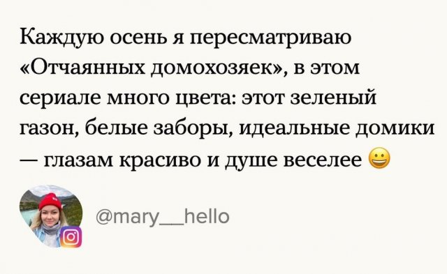 Пользователи Сети рассказали, как пережить осень (18 фото) Пользователи Сети рассказали, как пережить осень (18 фото)