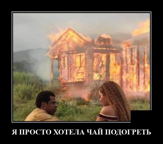Демотиваторы 2749