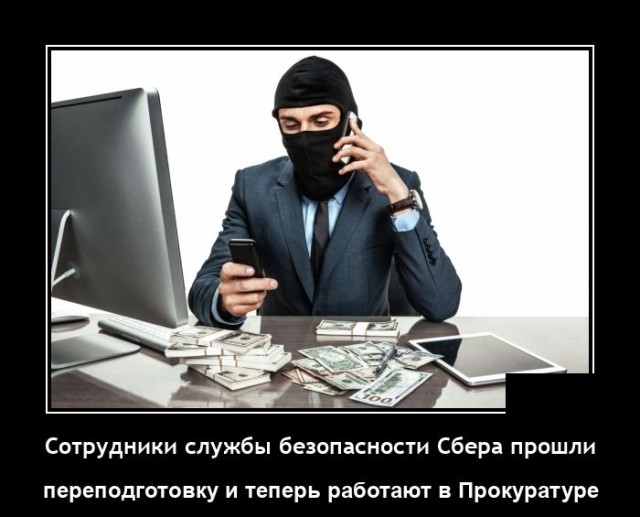 Демотиваторы 2743