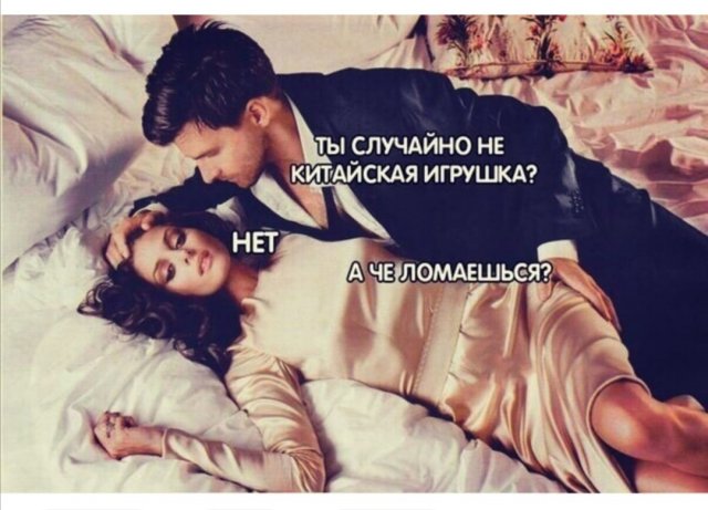 Приколы и мемы про отношения и современных девушек (15 фото) Приколы и мемы про отношения и современных девушек (15 фото)