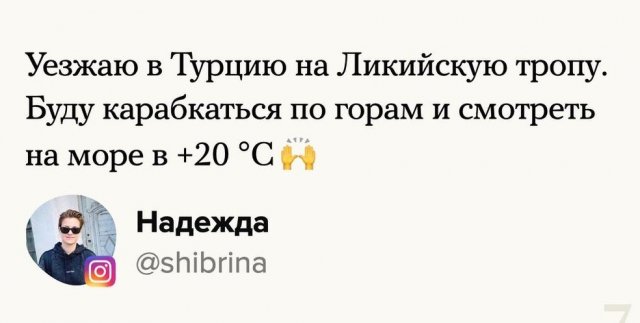 Пользователи Сети рассказали, как пережить осень (18 фото) Пользователи Сети рассказали, как пережить осень (18 фото)
