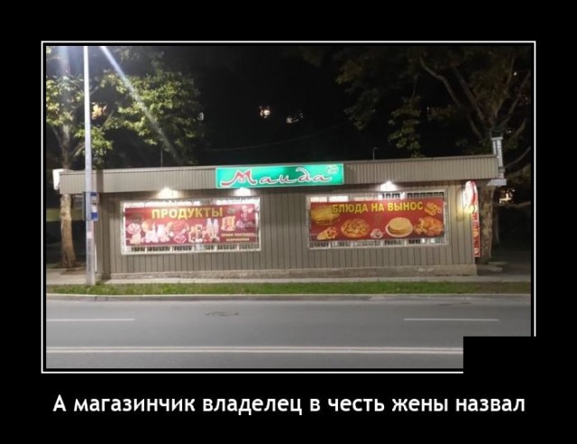 Демотиваторы 2749
