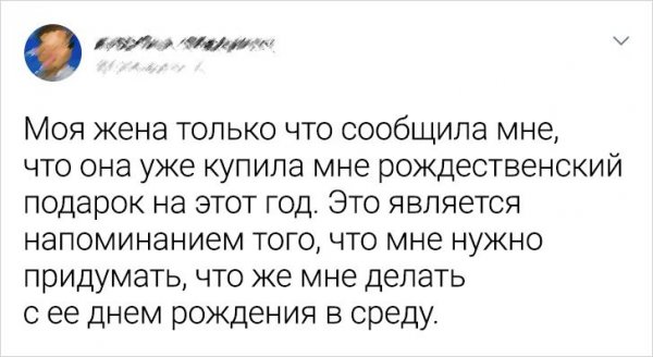 Подборка забавных твитов о семейной жизни (14 фото) Подборка забавных твитов о семейной жизни (14 фото)
