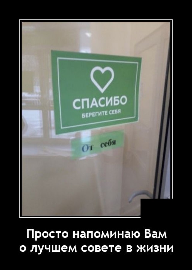 Демотиваторы 2747