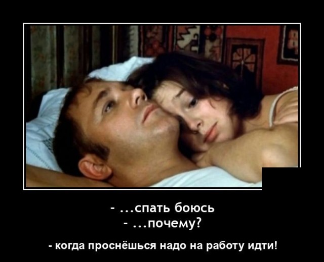 Демотиваторы 2748