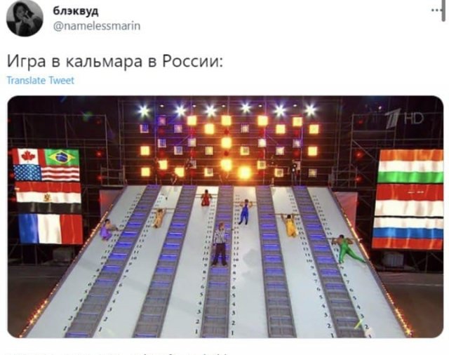 Шутки и мемы про то, как снимали бы "Игру в кальмара" в России (15 фото)