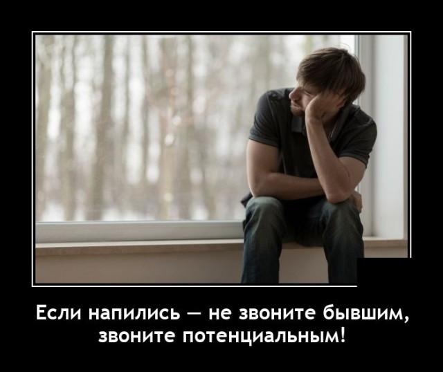 Демотиваторы 2747
