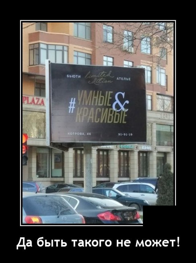 Демотиваторы 2748