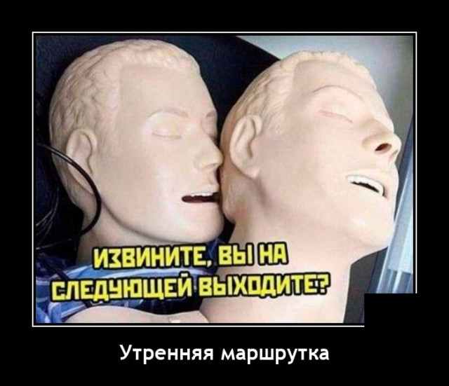 Демотиваторы 2749