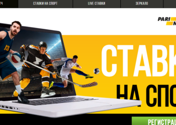 ставку на спорт