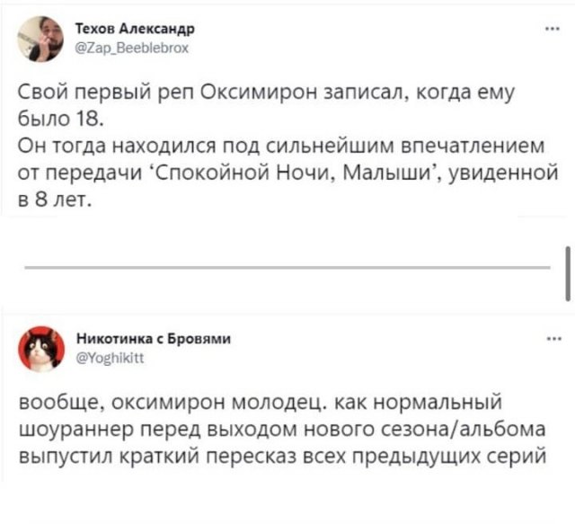 Шутки и мемы про новый клип Оксимирона и скандал вокруг него (16 фото)