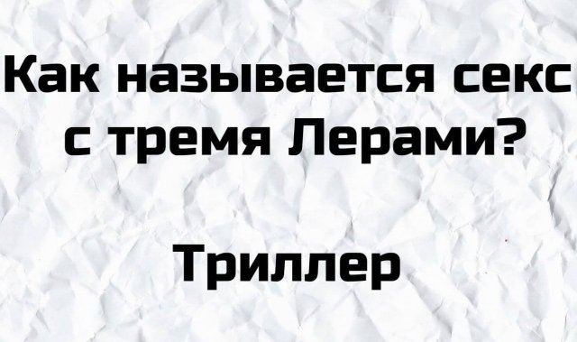 Плохие шутки от сетевых юмористов (16 фото) Плохие шутки от сетевых юмористов (16 фото)