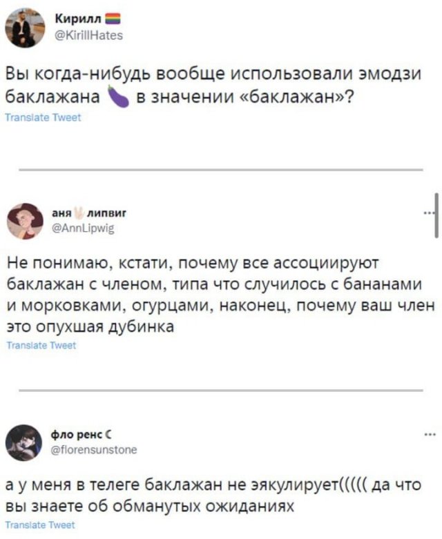 Шутки и мемы про эмоджи баклажана, которые очень напоминают кое-что мужское (7 фото)