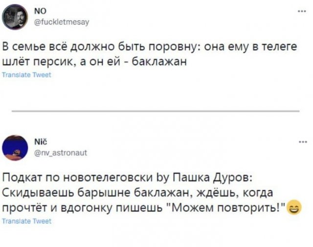 Шутки и мемы про эмоджи баклажана, которые очень напоминают кое-что мужское (7 фото) Шутки и мемы про эмоджи баклажана, которые очень напоминают кое-что мужское (7 фото)