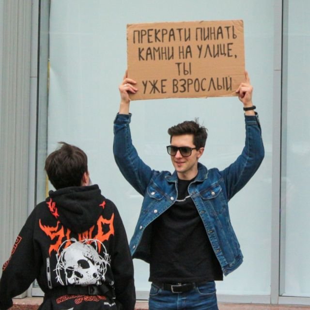 Одиночный пикет против раздражающих вещей (15 фото) Одиночный пикет против раздражающих вещей (15 фото)