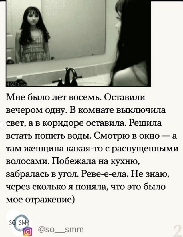 Страшные истории от пользователей Сети (10 фото) Страшные истории от пользователей Сети (10 фото)