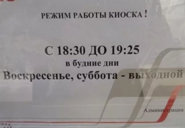 Подборка забавных объявлений (15 фото) Подборка забавных объявлений (15 фото)