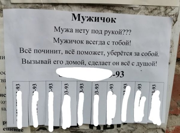 Подборка забавных объявлений (15 фото) Подборка забавных объявлений (15 фото)