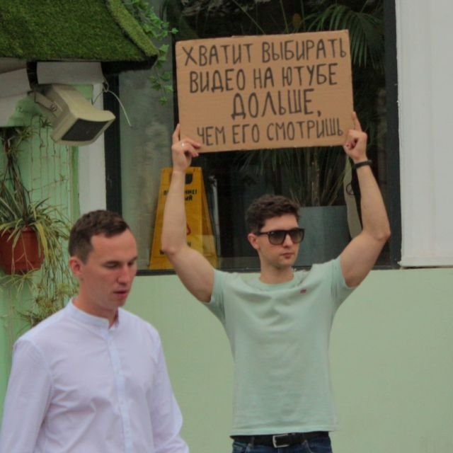 Одиночный пикет против раздражающих вещей (15 фото) Одиночный пикет против раздражающих вещей (15 фото)