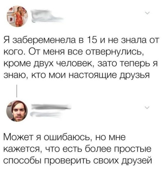 Смешные комментарии к постам в социальных сетях (15 фото) Смешные комментарии к постам в социальных сетях (15 фото)