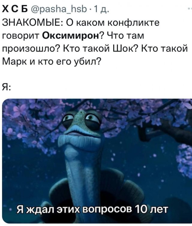 Шутки и мемы про новый клип Оксимирона и скандал вокруг него (16 фото)