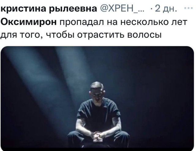 Шутки и мемы про новый клип Оксимирона и скандал вокруг него (16 фото)