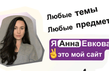 Правильное написание реферата по истории