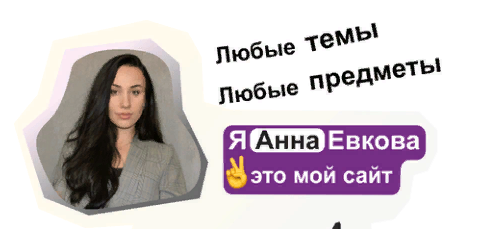 Правильное написание реферата по истории