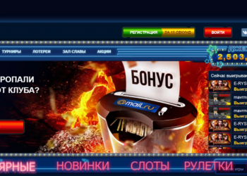 Казино Вулкан 24