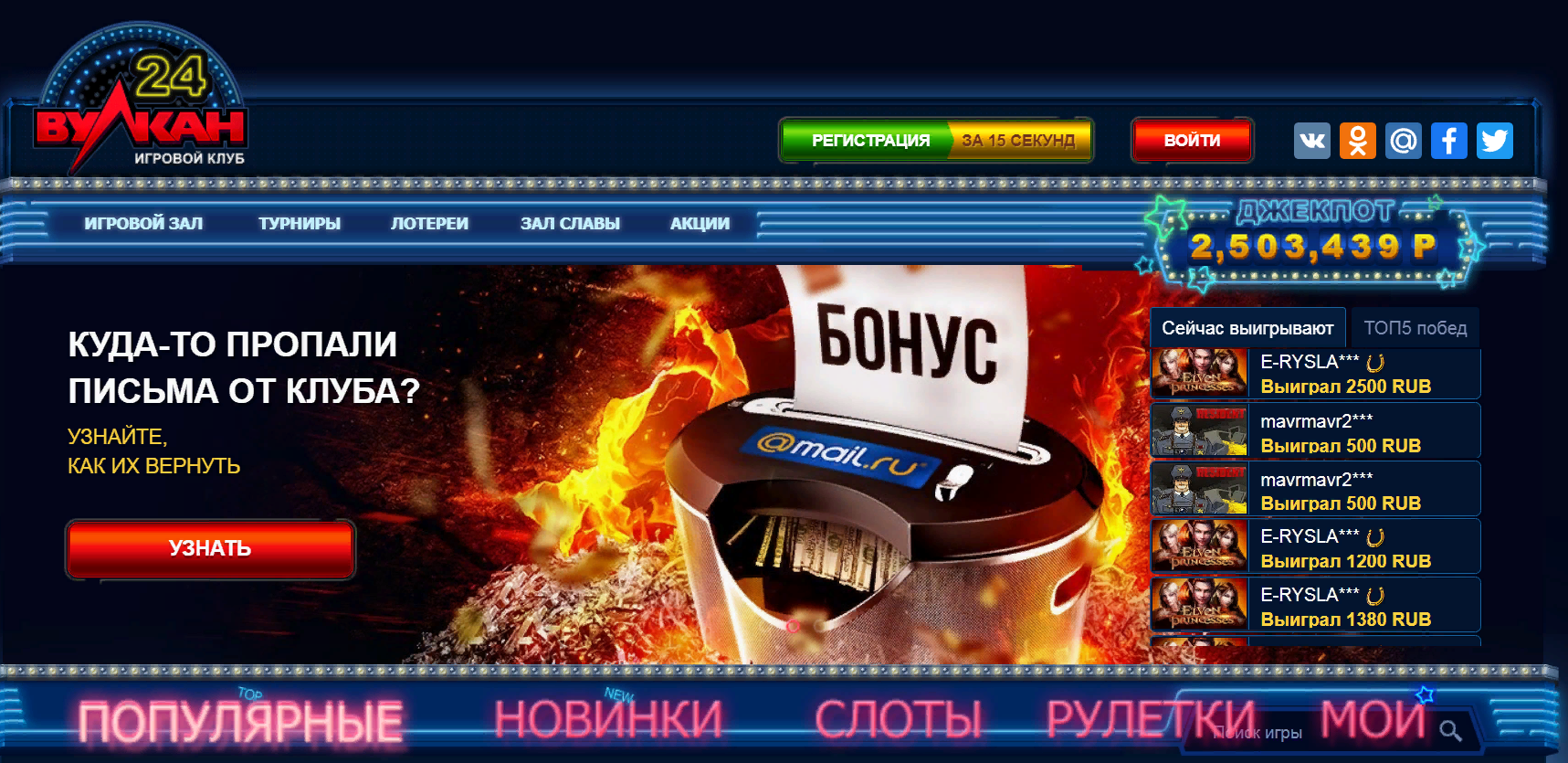 Вулкан россия мобильная версия vulkan 24online
