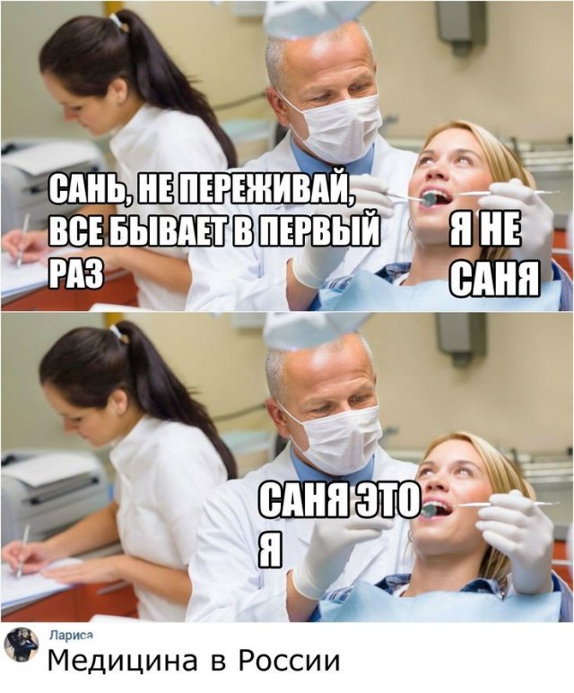 Мемы про медицину, врачей и пациентов (15 фото)