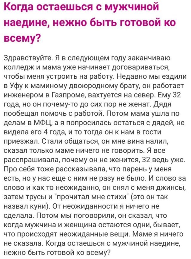 Безумные истории с женских форумов (15 фото) Безумные истории с женских форумов (15 фото)