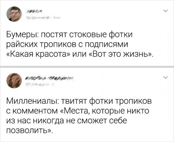 Подборка забавных твитов о разных поколениях (20 фото) Подборка забавных твитов о разных поколениях (20 фото)