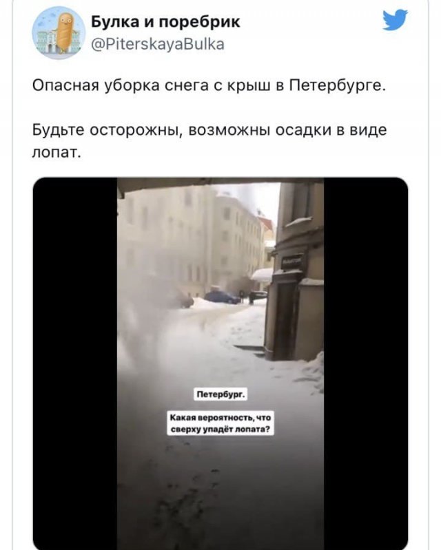 Шутки и мемы про плохую уборку снега в Петербурге (7 фото)